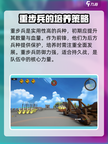 攻城模拟器🔥全兵种详细介绍来了！🚀截图2