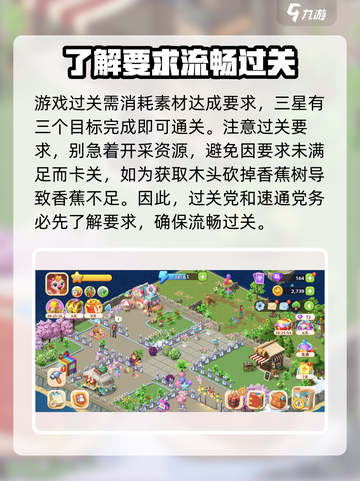 飞龙岛历险记攻略图文解析介绍截图4