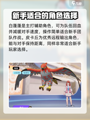 宝可梦大集结初始精灵选哪个介绍截图3