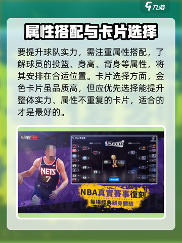 🔥美职篮绝对巨星玩法全解！🎮💥截图3