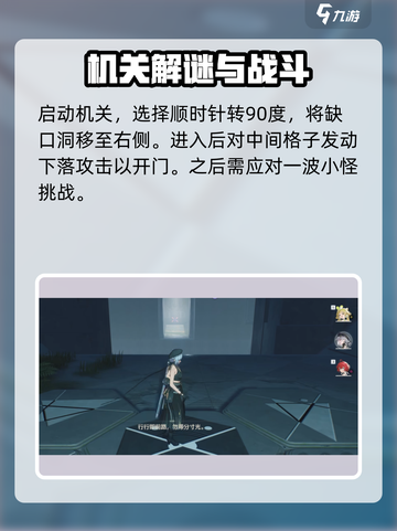 鸣潮🔥天地旋恒秘境图案谜题超详细解析🎉截图5
