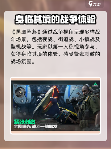 三角洲行动属于什么游戏介绍截图3