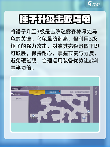 阿瑞斯病毒2🔥迷雾森林深处通关秘籍💡截图3