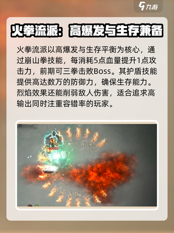 鬼谷八荒流派推荐介绍截图3