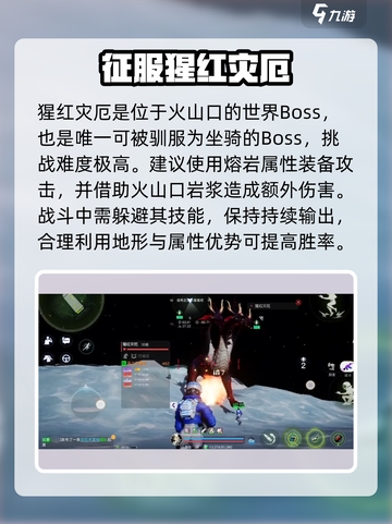 创造吧我们的星球🔥世界Boss大起底！你敢来挑战吗？截图4