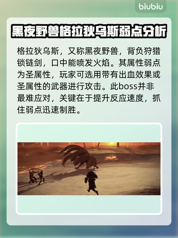 艾尔登法环黑夜君临！三头野兽竟是它？🔥秘密揭晓！截图2