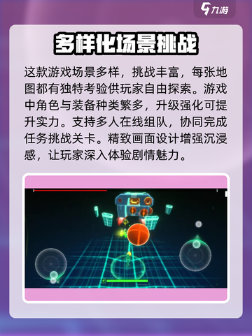 无尽之旅公测什么时候介绍截图4