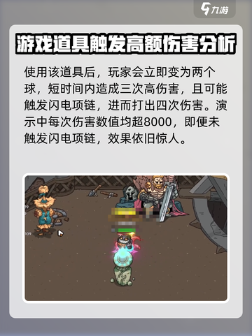 英勇之地⚡雷极使用秘籍，轻松制胜的关键！截图2