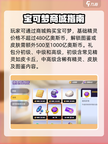 🔥宝可梦大集结神兽免费拿！✨截图2