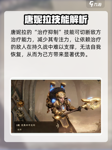 龙息神寂唐妮拉🔥超好玩✅游戏名必备🎉截图5
