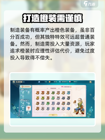 魔力宝贝旅人橙装怎么获取介绍截图5