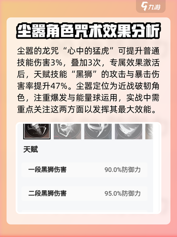 归龙潮尘嚣龙咒怎么样介绍截图3