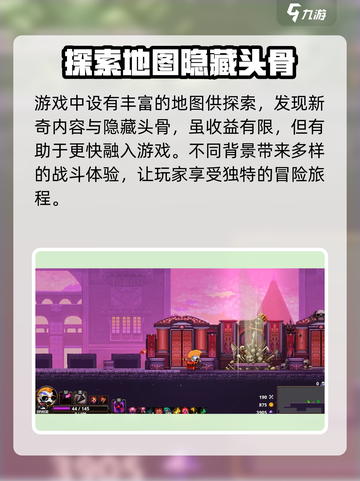 《小骨英雄杀》狐族猎人通关秘籍🔥截图4