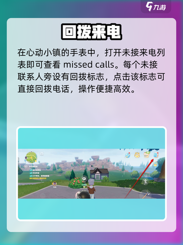 心动小镇手表用法🔥手把手教你玩转！⏰截图4