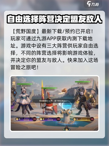 🔥荒野国度内测下载地址大曝光！快来玩⚡截图2