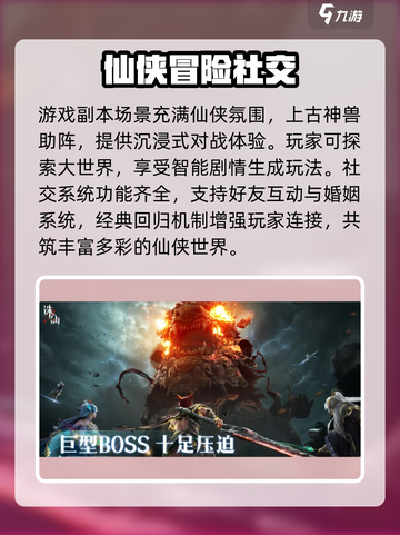 诛仙2手游配置要求高吗介绍截图4