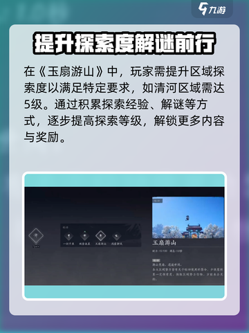 燕云十六声四大轻功获取方法介绍截图4