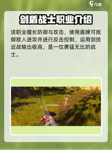 永劫无间手游战士怎么玩介绍截图3