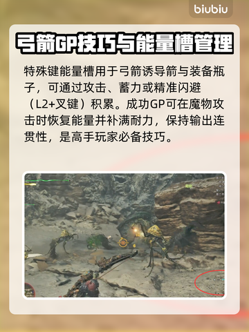 怪物猎人：荒野弓箭🔥全新玩法改动详解！截图3
