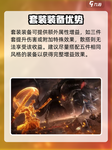 《诛仙2手游》装备搭配秘籍💥战力飙升攻略！🎮截图4