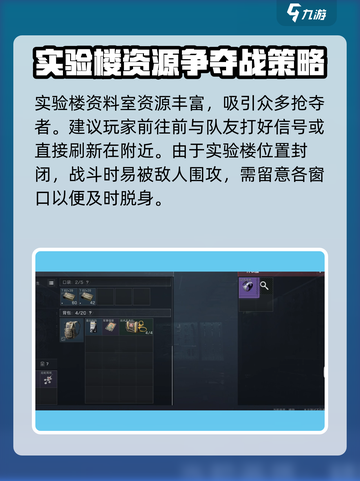三角洲行动⚡实验楼资料室位置大起底！🔥截图3