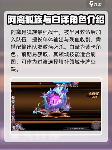春秋封神角色介绍介绍截图4