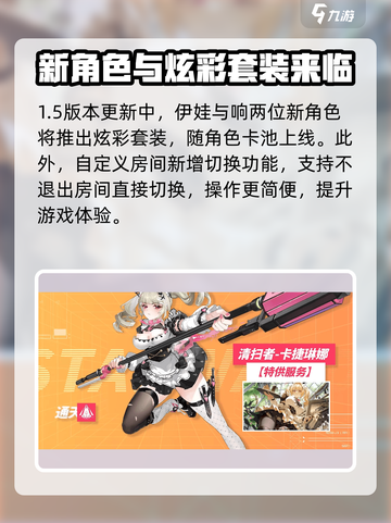 星之翼1.5版本有什么介绍截图5
