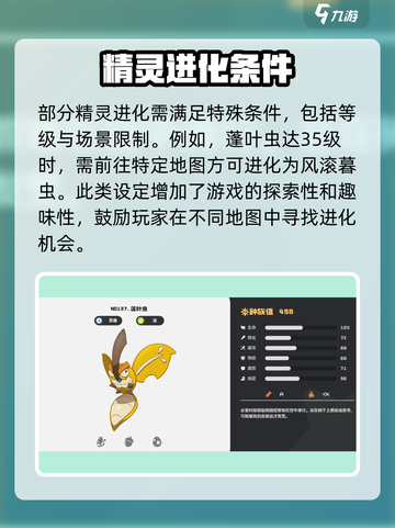洛克王国💥精灵快速升级进化攻略来啦！截图3