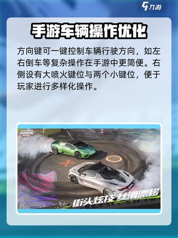 极品飞车手游怎么操作介绍截图3