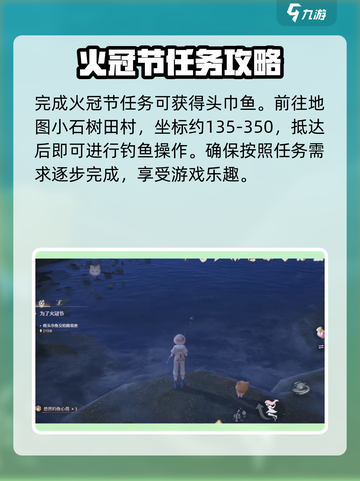 无限暖暖头巾鱼如何获得介绍截图2