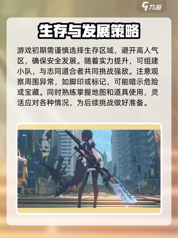 绝区零🔥手游玩法规则详解，轻松上手制胜诀窍！截图4