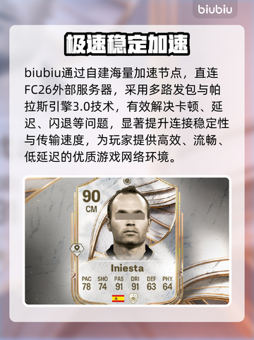 FC26传奇球员曝光！🔥谁将登场？截图3