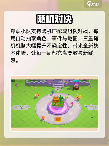 💥爆裂小队预约福利炸裂🎁截图4