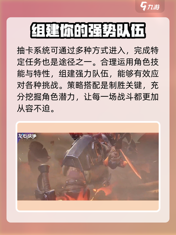 龙石战争🔥卡雷戈内容全揭秘！玩法规则抢先看🎮截图3