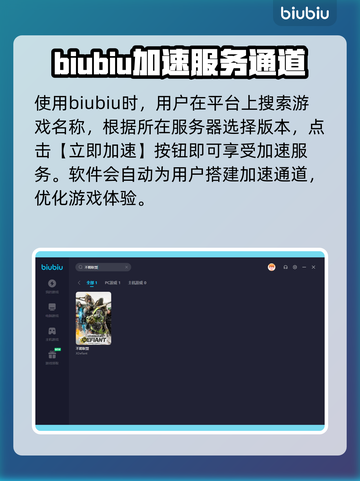 不羁联盟卡顿?🔥用这个加速器轻松搞定⚡截图6