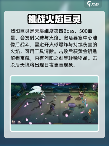天境传说10关攻略大全介绍截图4