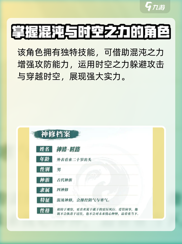 剑灵2时路怎么样介绍截图3