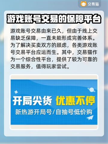 王者荣耀😎账号出售！靠谱平台推荐👇截图2