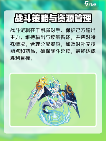 奥拉星2霸主幻影怎么打介绍截图5