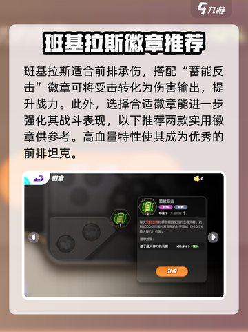 宝可梦大集结班基拉斯怎么获得介绍截图5