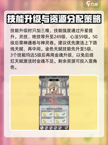 梦回白玉京🔥新手必看！爆率提升秘籍💎截图4