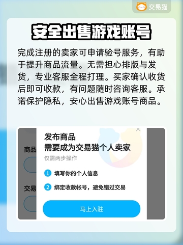 永劫无间账号交易🔥靠谱平台大揭秘！👇截图5