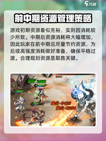 群英风华录公测是什么时候介绍截图5