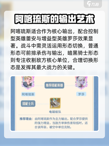 龙石战争🔥阿喀琉斯最强玩法揭秘！💥截图4