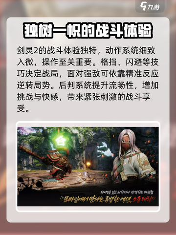 剑灵2公测时间介绍介绍截图4