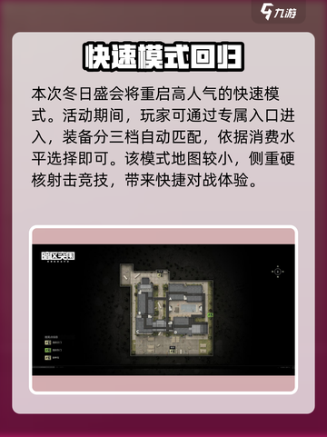 暗区突围📖冬日盛会活动内容大曝光🎉截图5