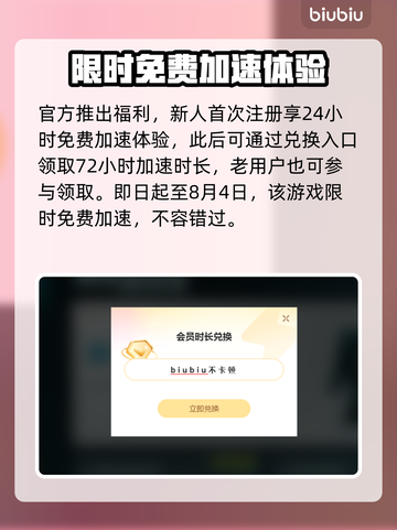 绝地求生卡顿🔥用加速器轻松解决！截图3