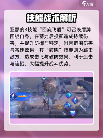 《星之破晓》亚瑟连招教学🔥心灵护卫玩法大揭秘✨截图4
