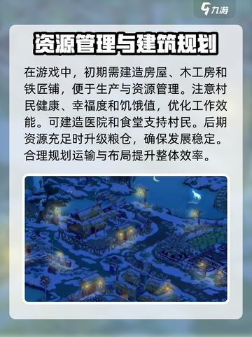 桃源记2前期怎么玩介绍截图4