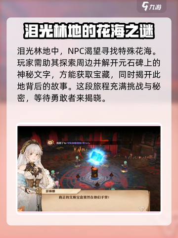 森之国度🔥隐藏任务全攻略✔截图4